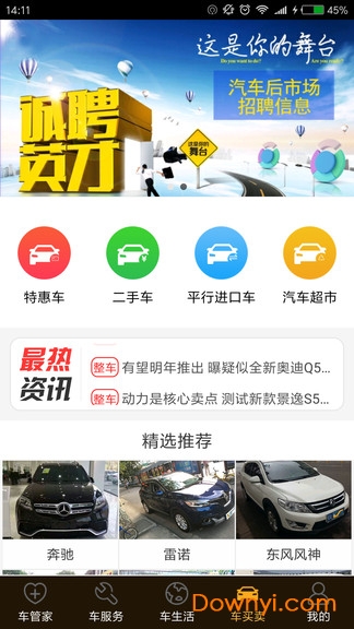 梦车会