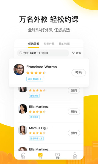 51Talk青少儿英语官方版