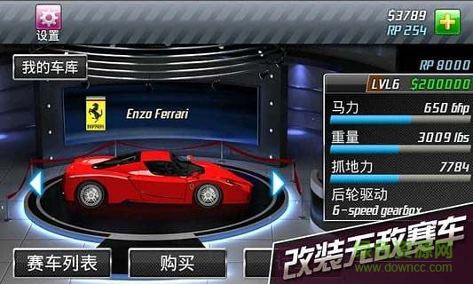 短程极速赛车2最新版(Drag Racing)