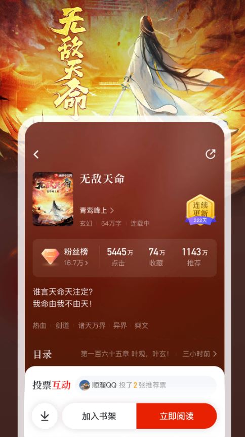 纵横小说(小说阅读软件) v8.1.45.62 安卓手机版