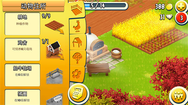 Hay Day安装器