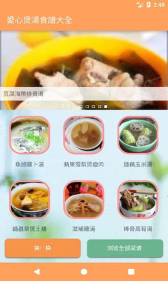 爱心煲汤食谱大全 爱心煲汤食谱大全