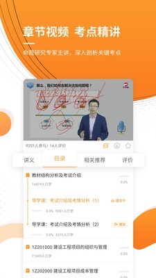 一建