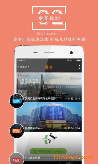 看呗