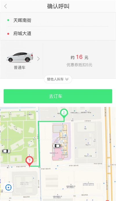 快达司机