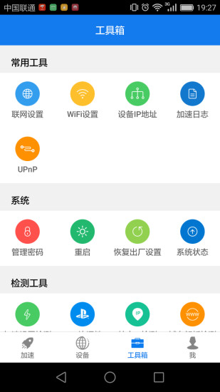 奇游联机宝