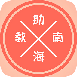 助教海南
