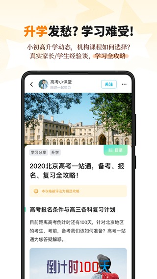 学鹿教育app 安卓版v1.0.2