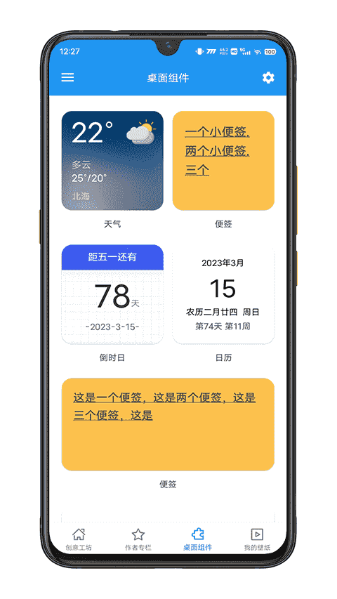 星空壁纸引擎(桌面壁纸设置软件) v5.20.6 安卓版 星空壁纸引擎(桌面壁纸设置软件) v5.20.6 安卓版