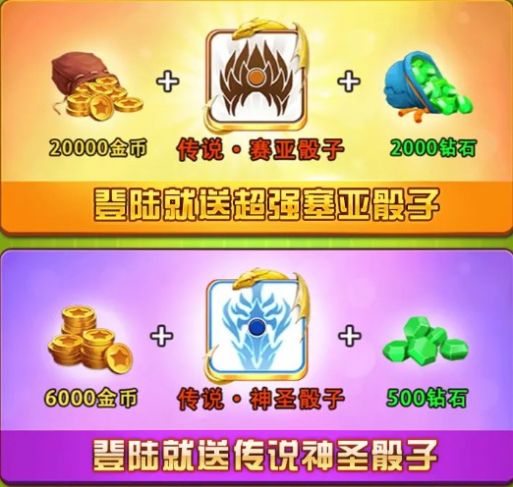 疯狂骰子 疯狂骰子