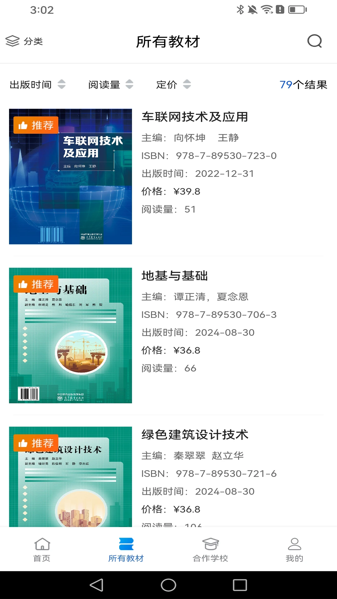 云创数字教材