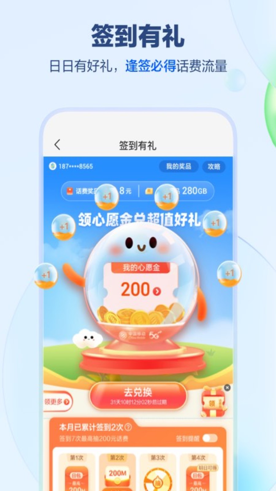 中国移动河南