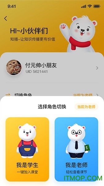 知播