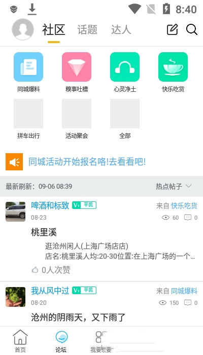 逛沧州 逛沧州