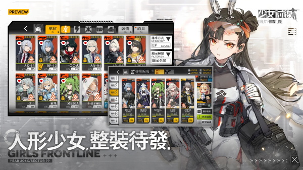 少女前線