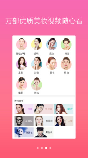 美狸美妆 美狸美妆