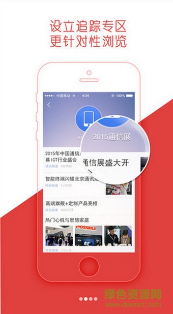 大话手机