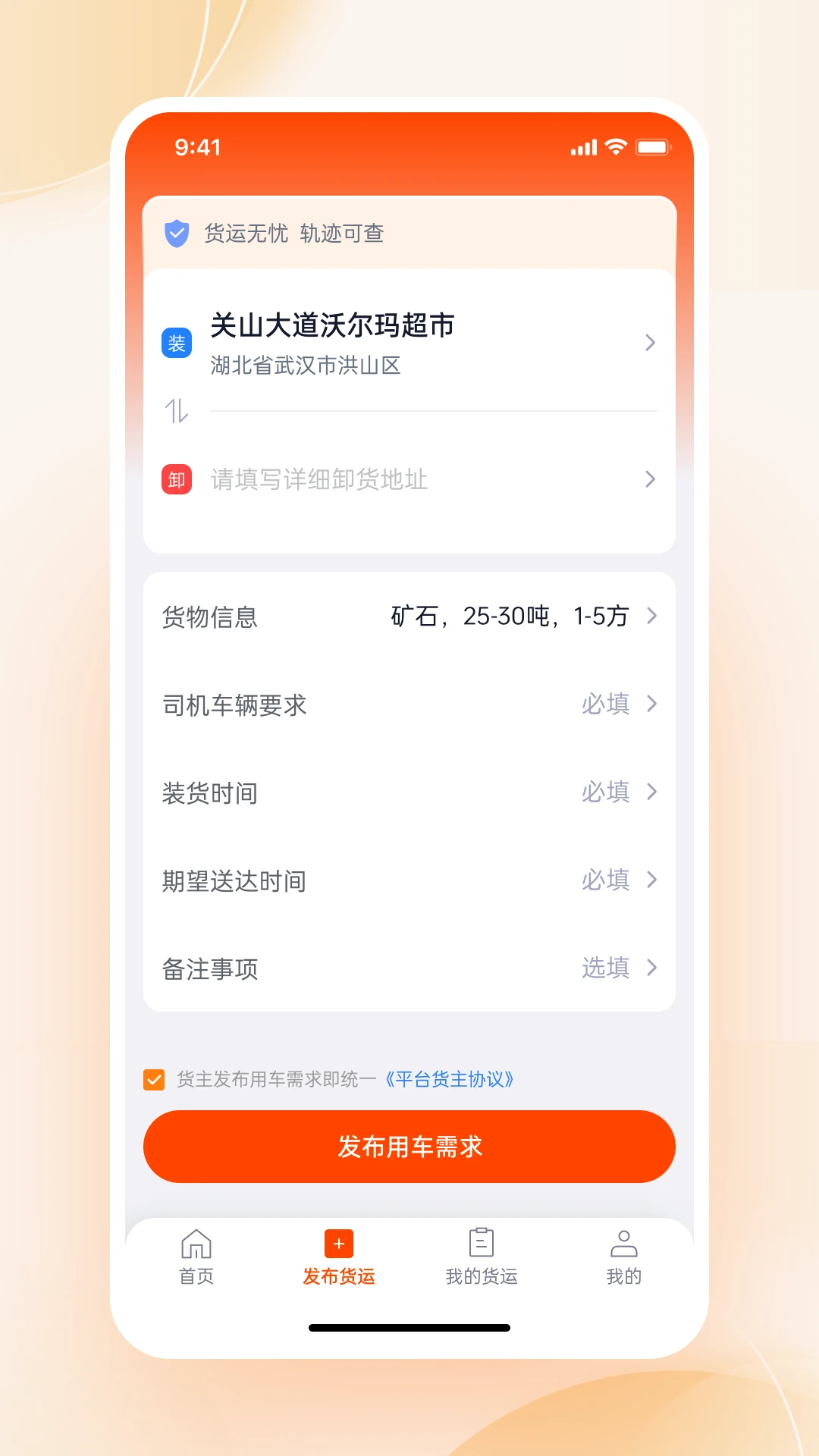 磷都物流