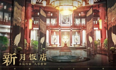 盗墓笔记：启程