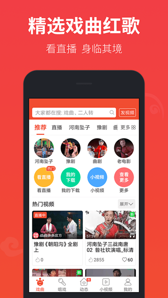 戏曲多多免费安装正版 最新版v3.9.7.0