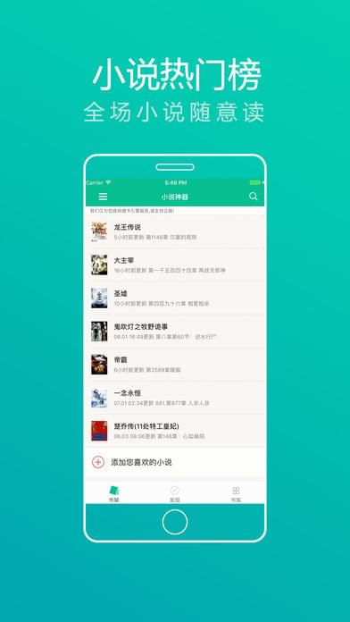 追书大神 追书大神