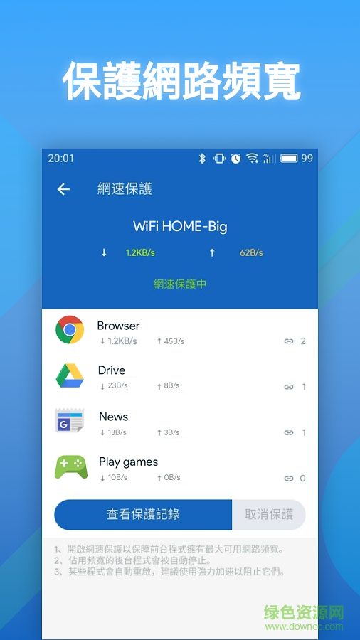 easy net(免费wifi)