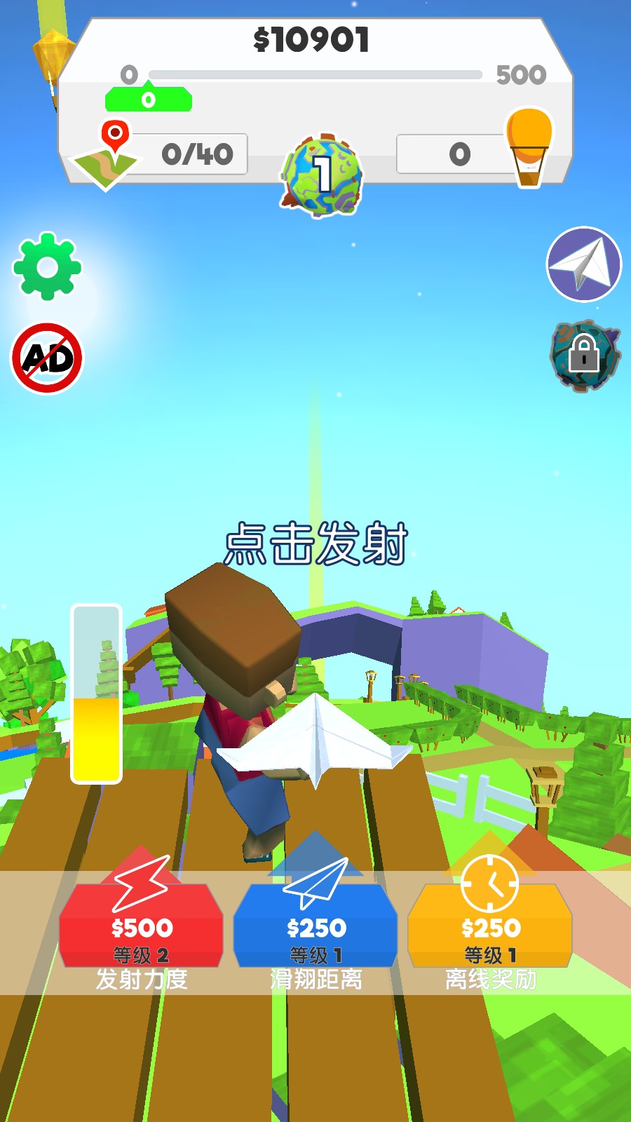 纸飞机星球最新版