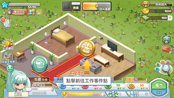 WalkOfLife安装器