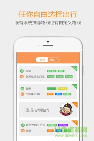 你我同行 你我同行