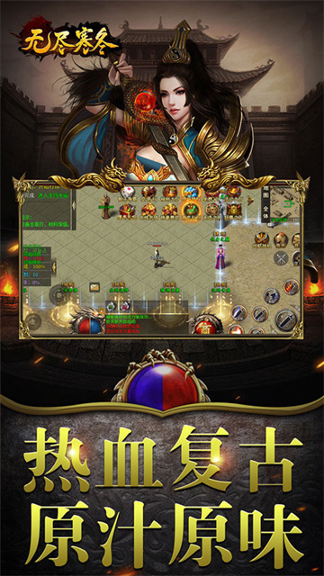 无尽寒冬