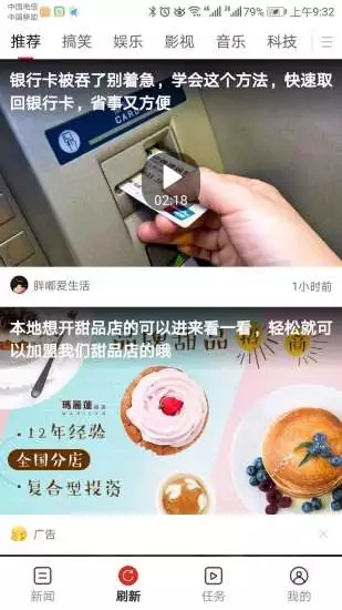 e点头条