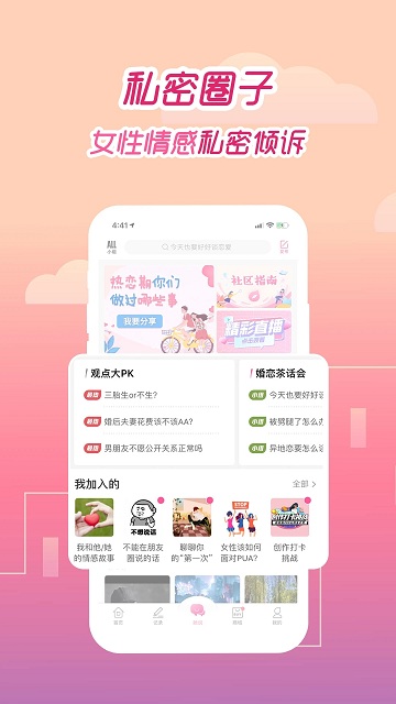大姨妈月经期助手 大姨妈月经期助手