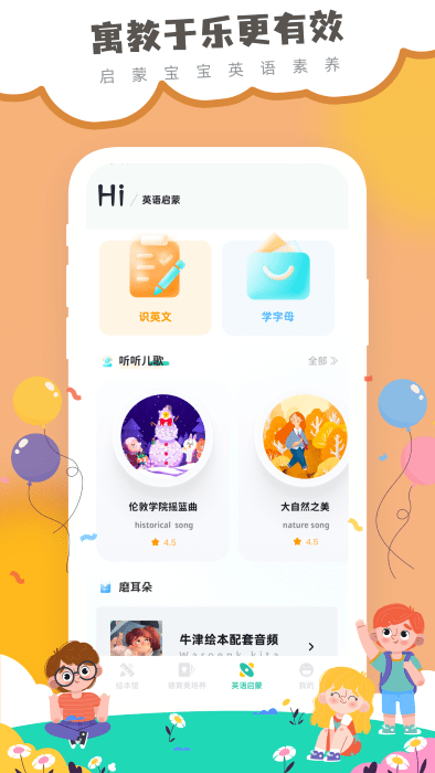 海尼曼分级阅读