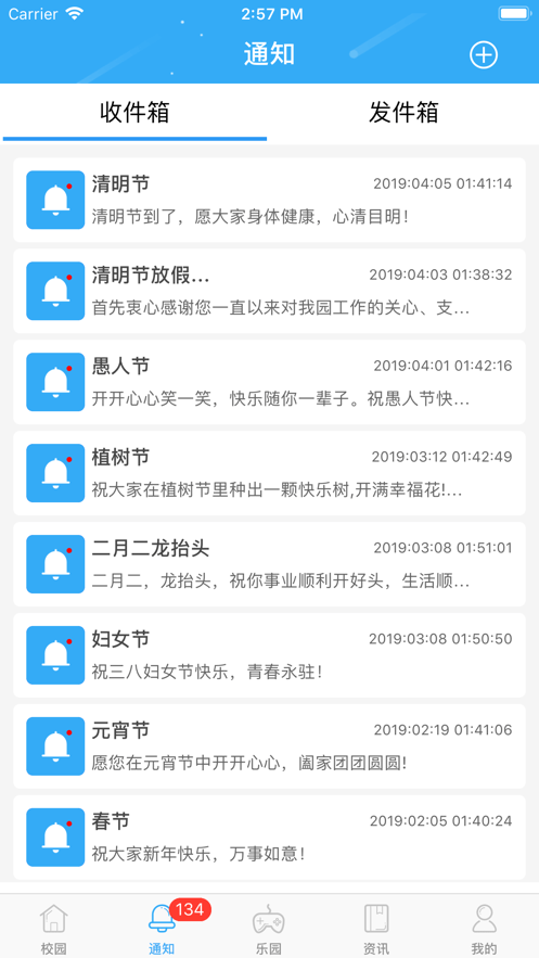 8花生 教师端