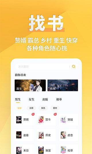 点阅小说大全(小说阅读软件) v5.0.4 安卓手机版