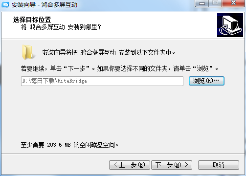 鸿合多屏互动 鸿合多屏互动