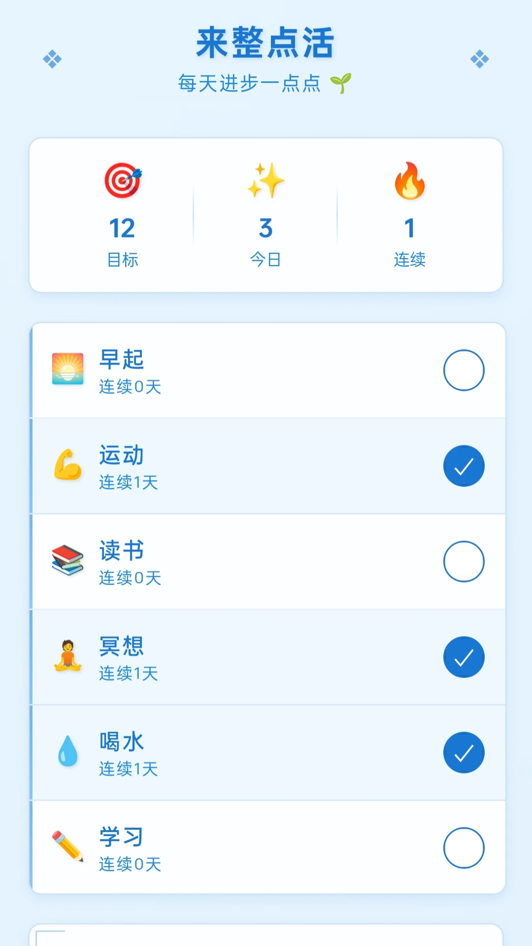 来整点活