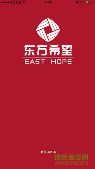 东方希望司机
