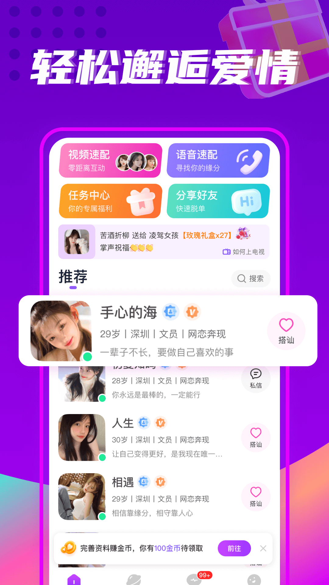 同城珍遇