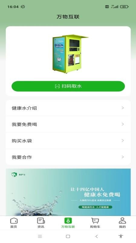 象护宝