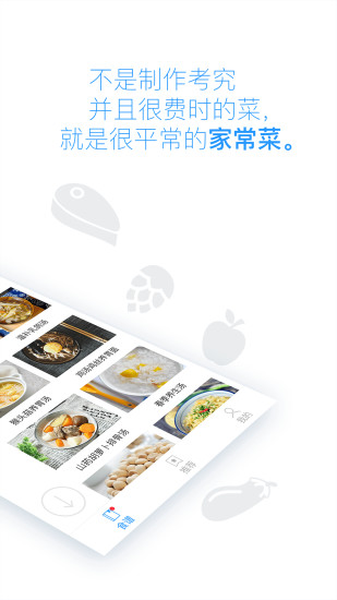 养生-健康食谱