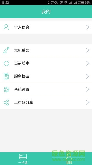 指尖微校