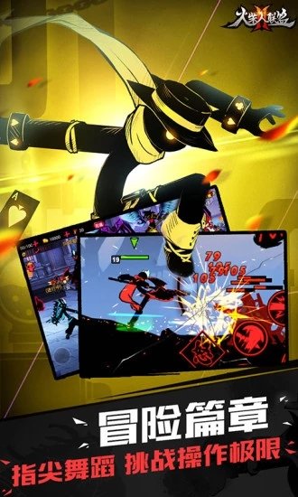 火柴人联盟2破解版