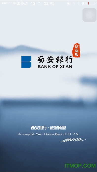 西安银行企业手机银行苹果版