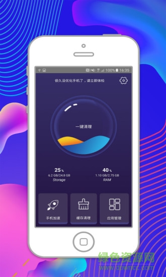 智能优化管家 智能优化管家