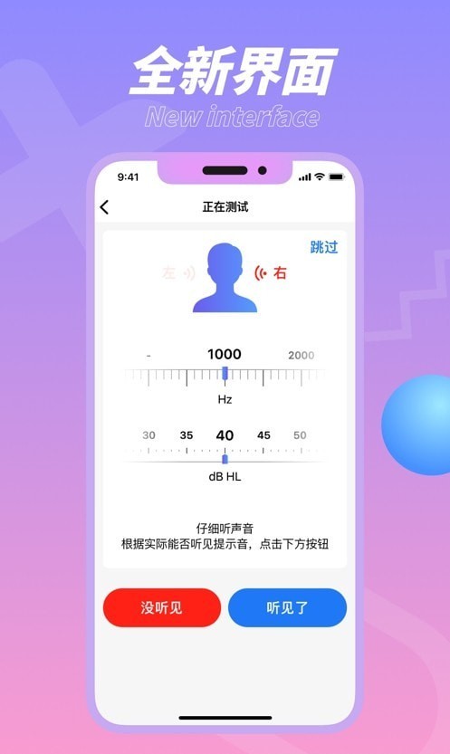 畅听助手
