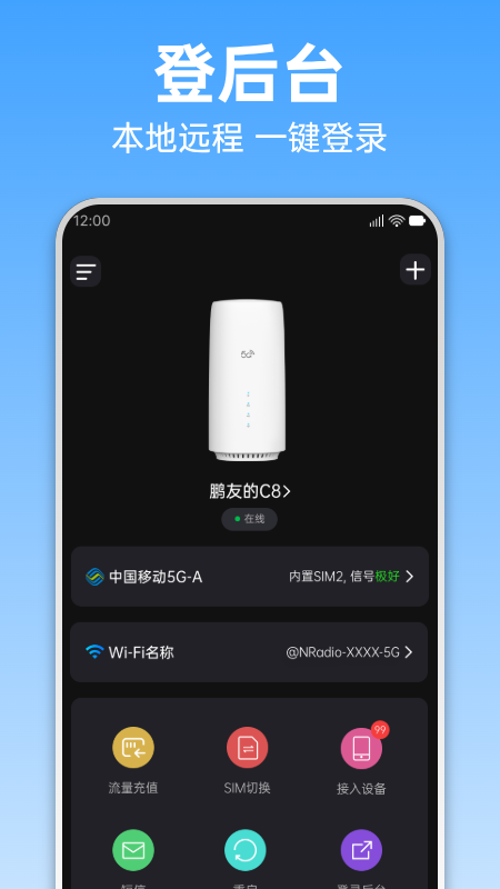 鲲鹏无限