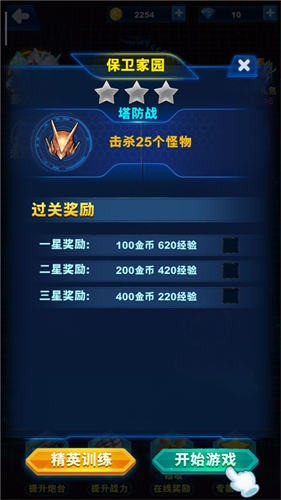 酷跑奥特曼2无限钻石免费版