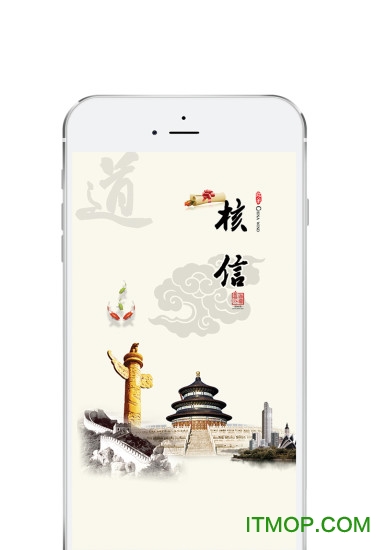 核信