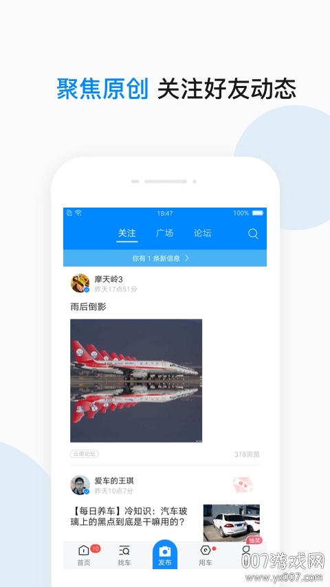 爱卡论坛